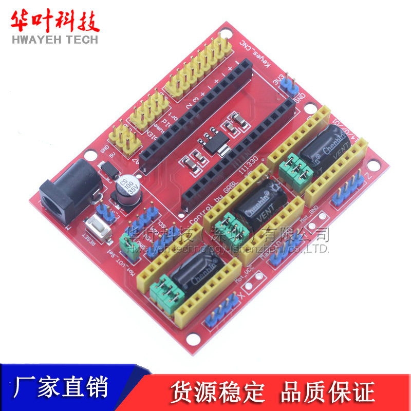 新品 CNC shield v4 雕刻机套件扩展板