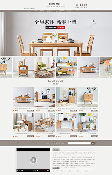 简约风格实木家居摆件品54UU