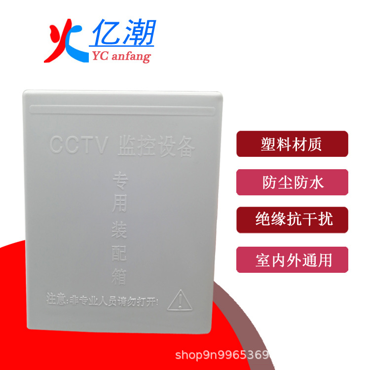 室外监控防雨箱电源箱防水防尘防水箱塑料防水盒监控盒弱电箱白色