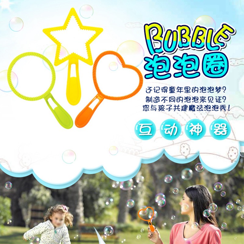 多形状吹泡泡工具 魔幻泡泡游戏 学生科教泡泡幼儿七彩吹泡泡玩具-阿里巴巴