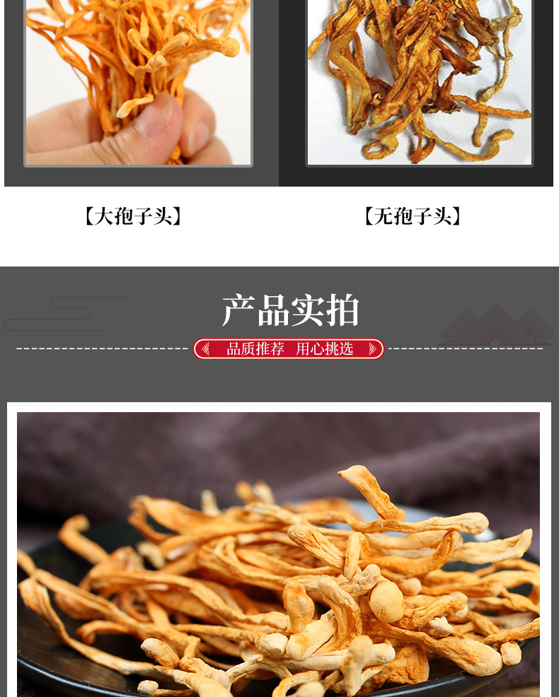 Cordyceps Flower Spore Head (Cordyceps militaris) — Dried Food Herb for Soup & Tea specifications