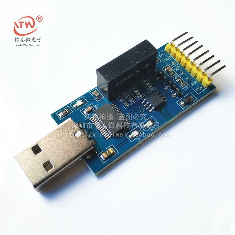 USB转TTL USB转串口UART模块 FT232RL 带电压隔离-信号隔离
