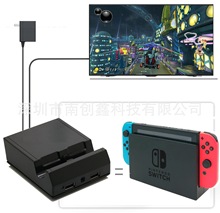 厂家直销 Switch DOCK座充 便携底座