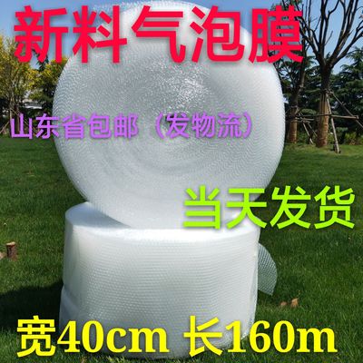 廠家直銷氣墊膜寬40cm長180米 防震泡泡膜 防撞氣泡膜 泡泡紙