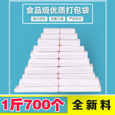 thickening white Vest pocket customized plastic bag transparent Food bags Takeaway bags Convenient bags Vest Shopping bag wholesale