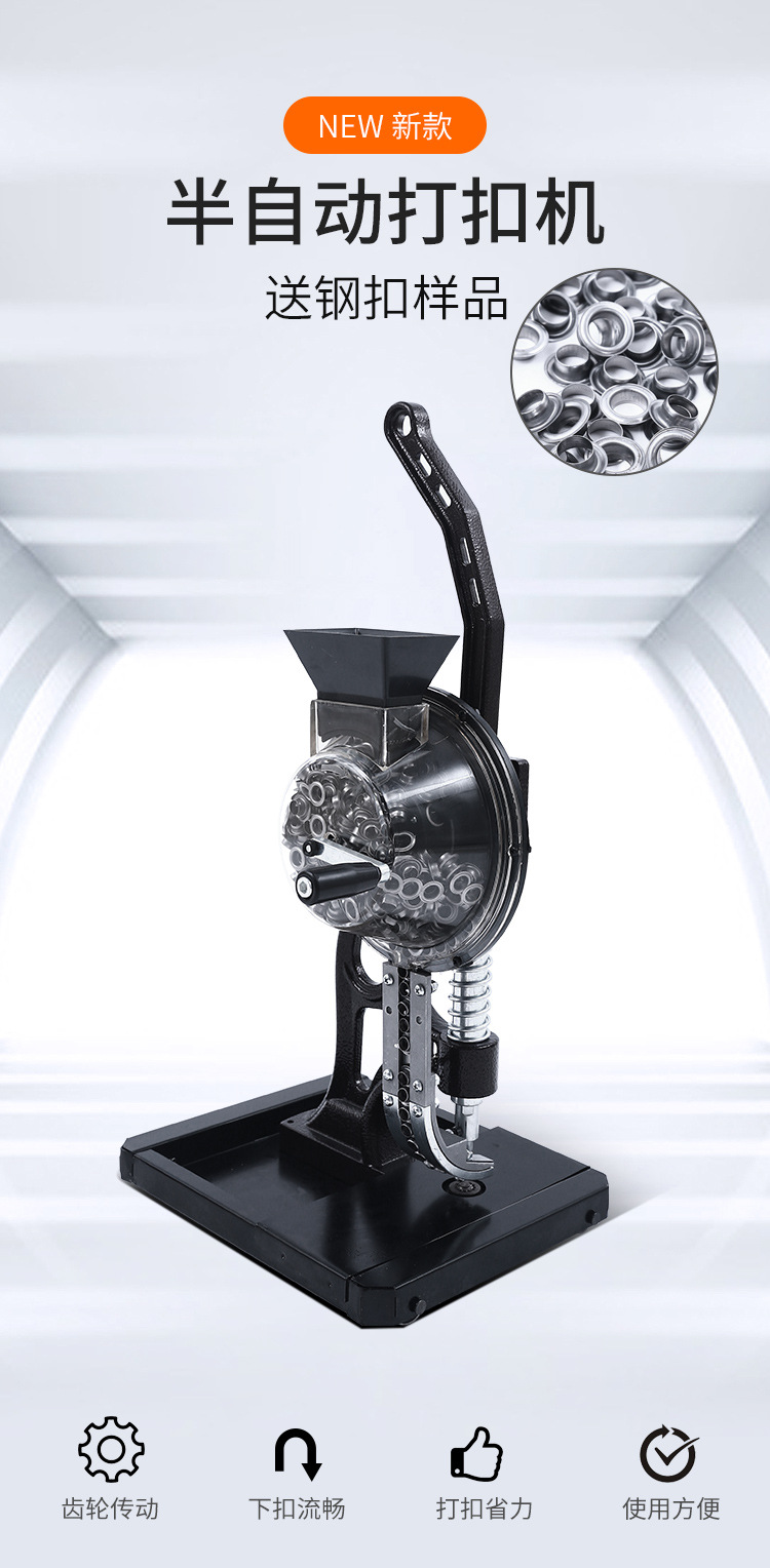 07半自动打扣机_01.jpg