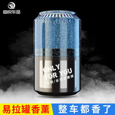 Car Smell Lasting originality solid automobile Perfume Ointment The car Decoration Jewelry vehicle Cans Aromatherapy