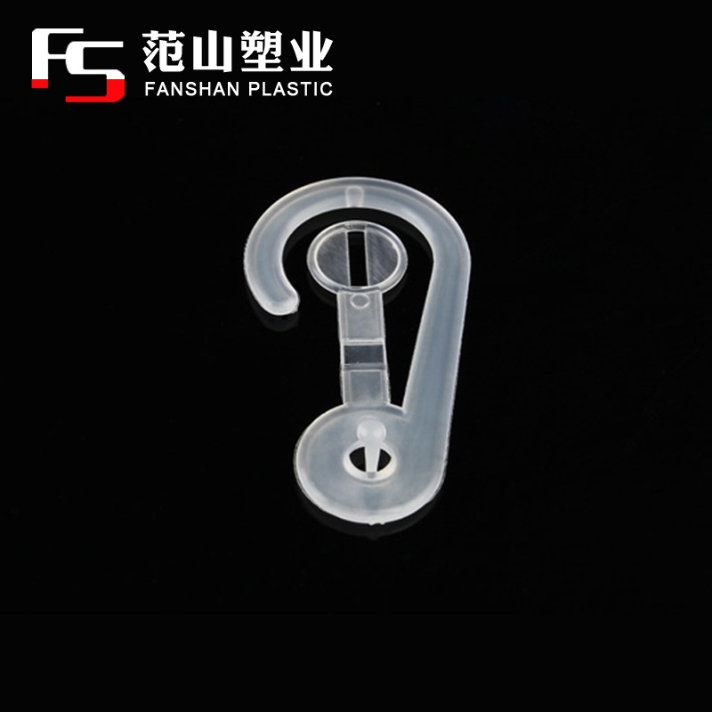 供问号钩塑料钩子塑料问号钩塑料吊钩塑料袜钩吊勾