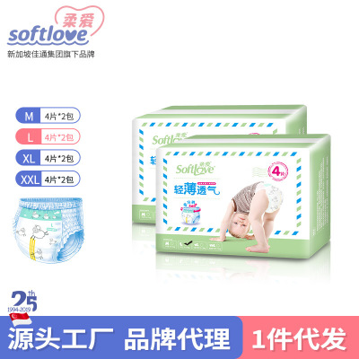 柔愛輕薄透氣拉拉褲試用裝M/L/XL/XXL12片寶寶嬰兒內褲式學步褲