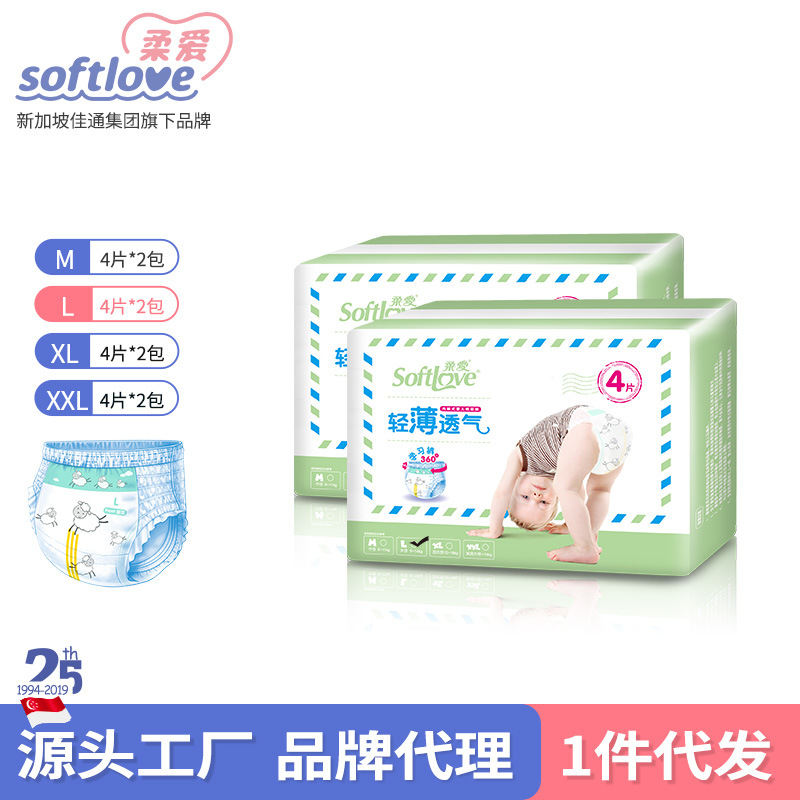 柔愛輕薄透氣拉拉褲試用裝M/L/XL/XXL12片寶寶嬰兒內褲式學步褲