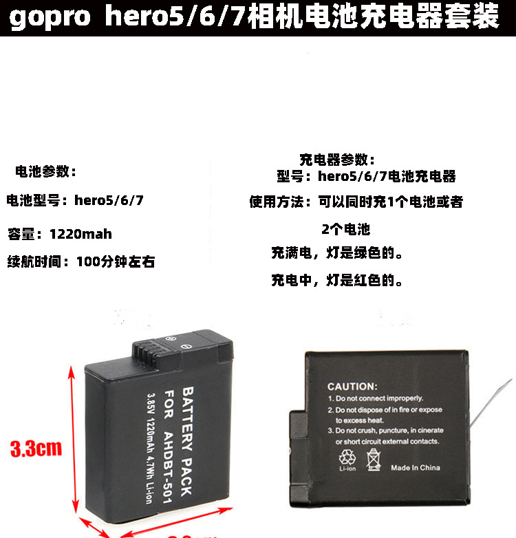 Gopro电池gopro Hero5 6 7 8相机双充套装黑狗相机电池充电器配件 价格 厂家 哪里买 我有货 B 5yoho Cn