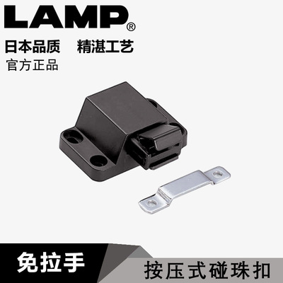 lamp藍普家具櫃門碰配件五金件碰珠卡扣按壓式碰珠 免拉手PR-20PK