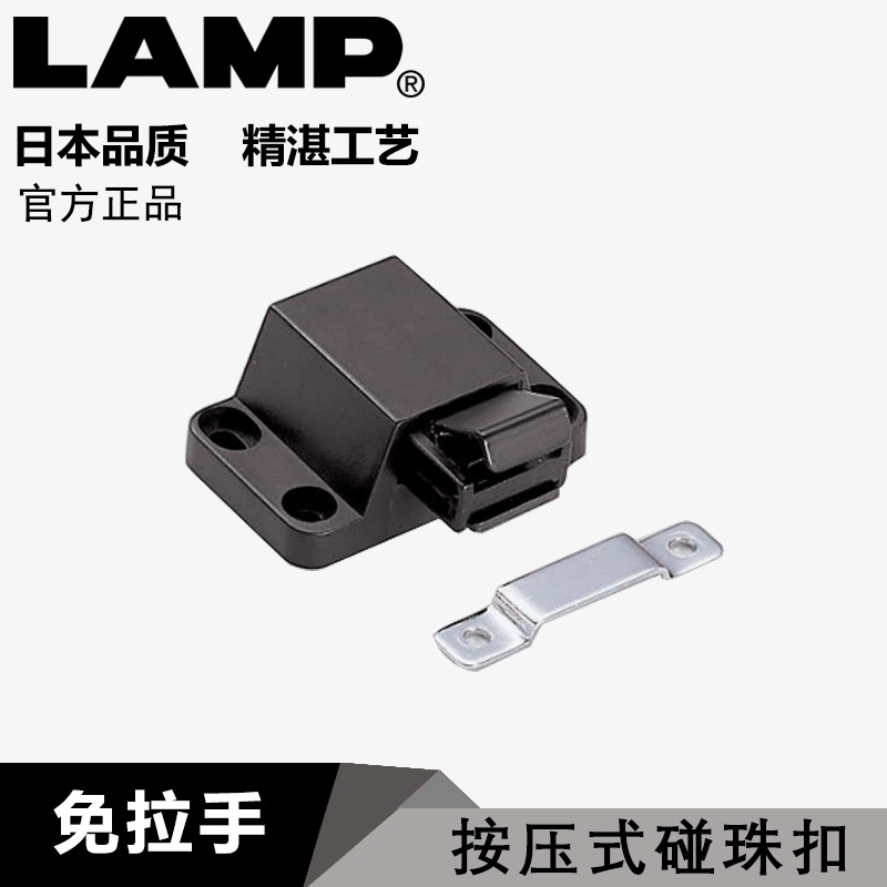 lamp藍普家具櫃門碰配件五金件碰珠卡扣按壓式碰珠 免拉手PR-20PK