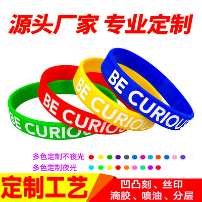 硅胶手环定制 运动手带凹刻字成人 印刷橡胶矽膠手環手腕带夜光定|ms