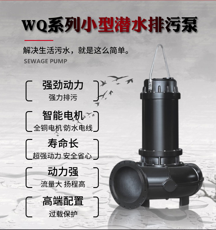排污泵详情_02
