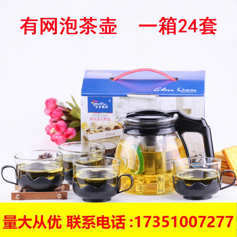 不锈钢过滤茶具 家用透明玻璃茶具五件套 促销礼品批发定制