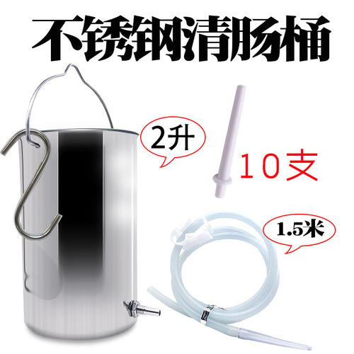 enema Amazon AliExpress new product bowel cleanser coffee enema bag 304 stainless steel enema bucket