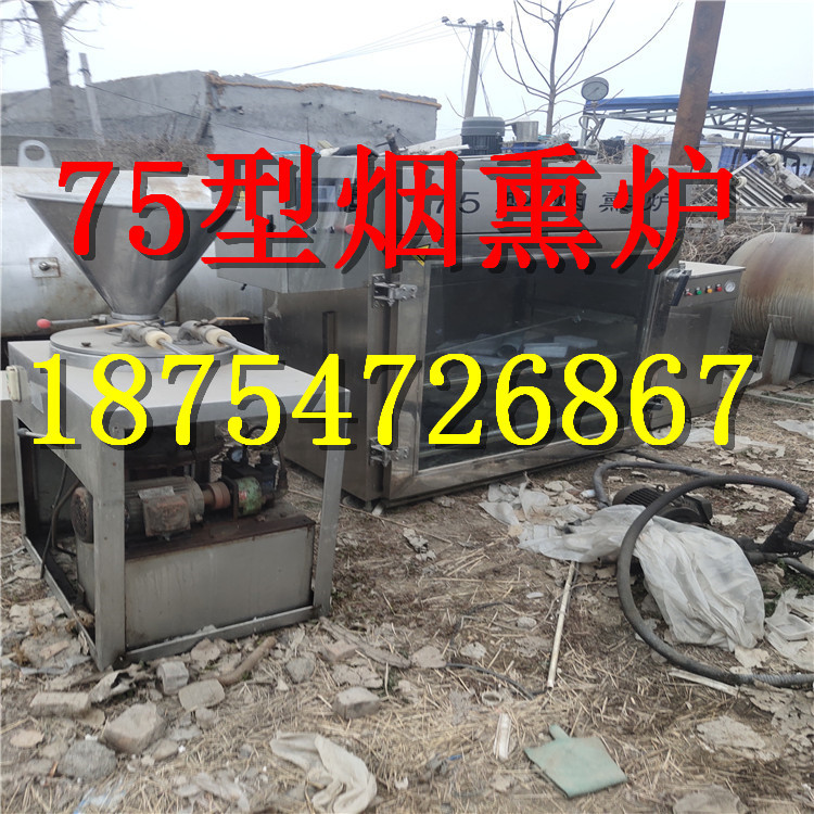 二手烟熏炉 50型烟熏炉 蒸煮 干燥 烘烤 烟熏 排风 全自动烟熏炉