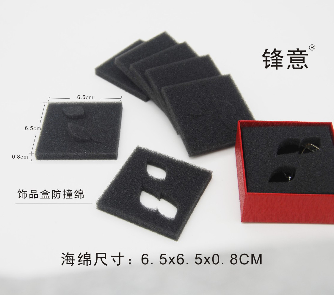 饰品盒保护绵 海绵 首饰盒防撞黑绵