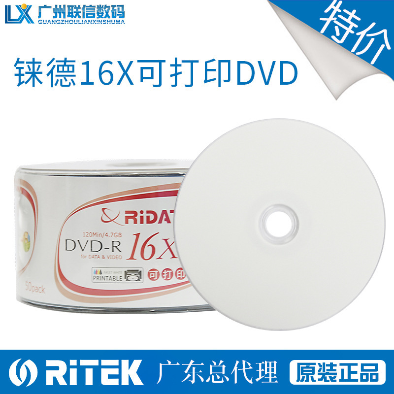 Ryderridata printable DVD-R 16x 4.7g blank disc recordable disc empty disc printable Ryderridata printable DVD-R 16x 4.7g blank disc recordable disc empty disc printable