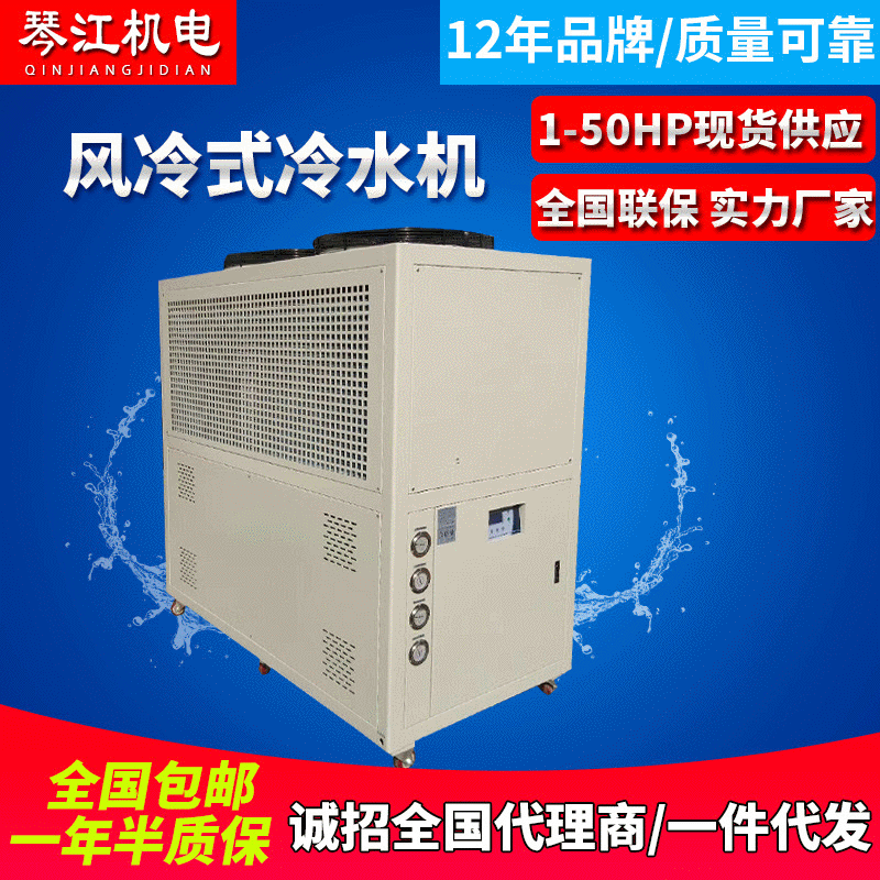 供应直销20HP风冷式冷水机、风冷式工业冷水机、水循环冷却设备