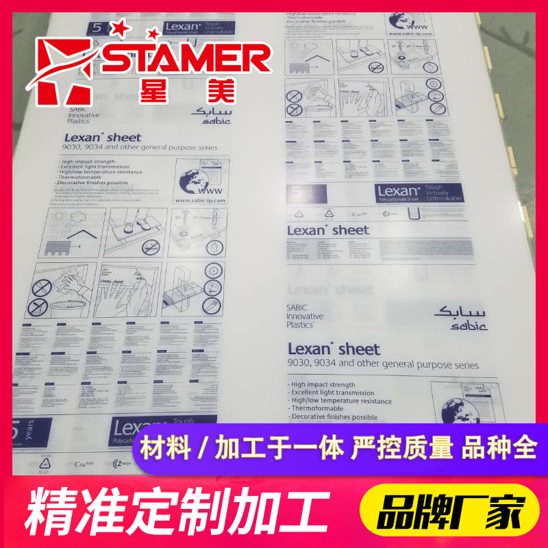 sabic  板  LEXAN9030透明pc板、F2000阻燃高透明pc耐力板