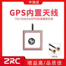 13*13*6mm GPS������Դ�쾀 �մ� ���ݱ��� ���L2.5cm һ������