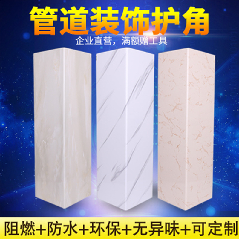 雪弗板PVC管道護角板廠家燃氣管道下水道裝飾板陽台衛生間廚房