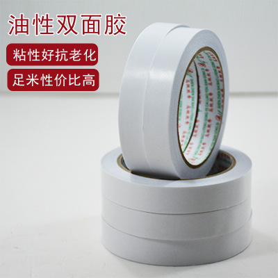 批发销售 强力双面胶带	热熔双面胶带 油性双面胶带 可移双面胶带|ru