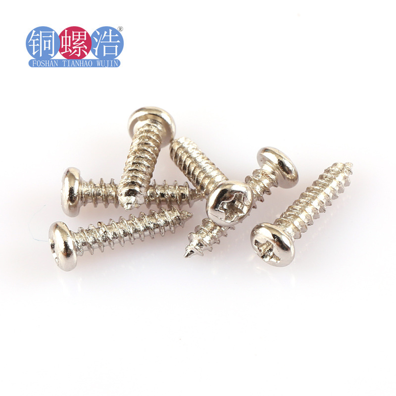 【M1.8】4.8级碳钢镀镍PA十字圆头尖尾自攻螺丝钉多种表面电镀