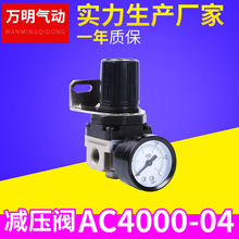 现货供应  AR4000-04 气源处理器 调压阀 气动元件 减压阀