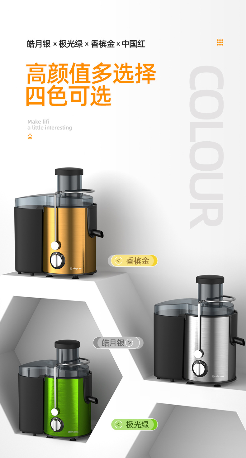 榨汁机详情页_04.jpg