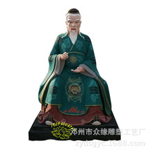 三教儒教圣人神像 孔老夫子 老庄 孟子树脂雕塑神像 厂价销售