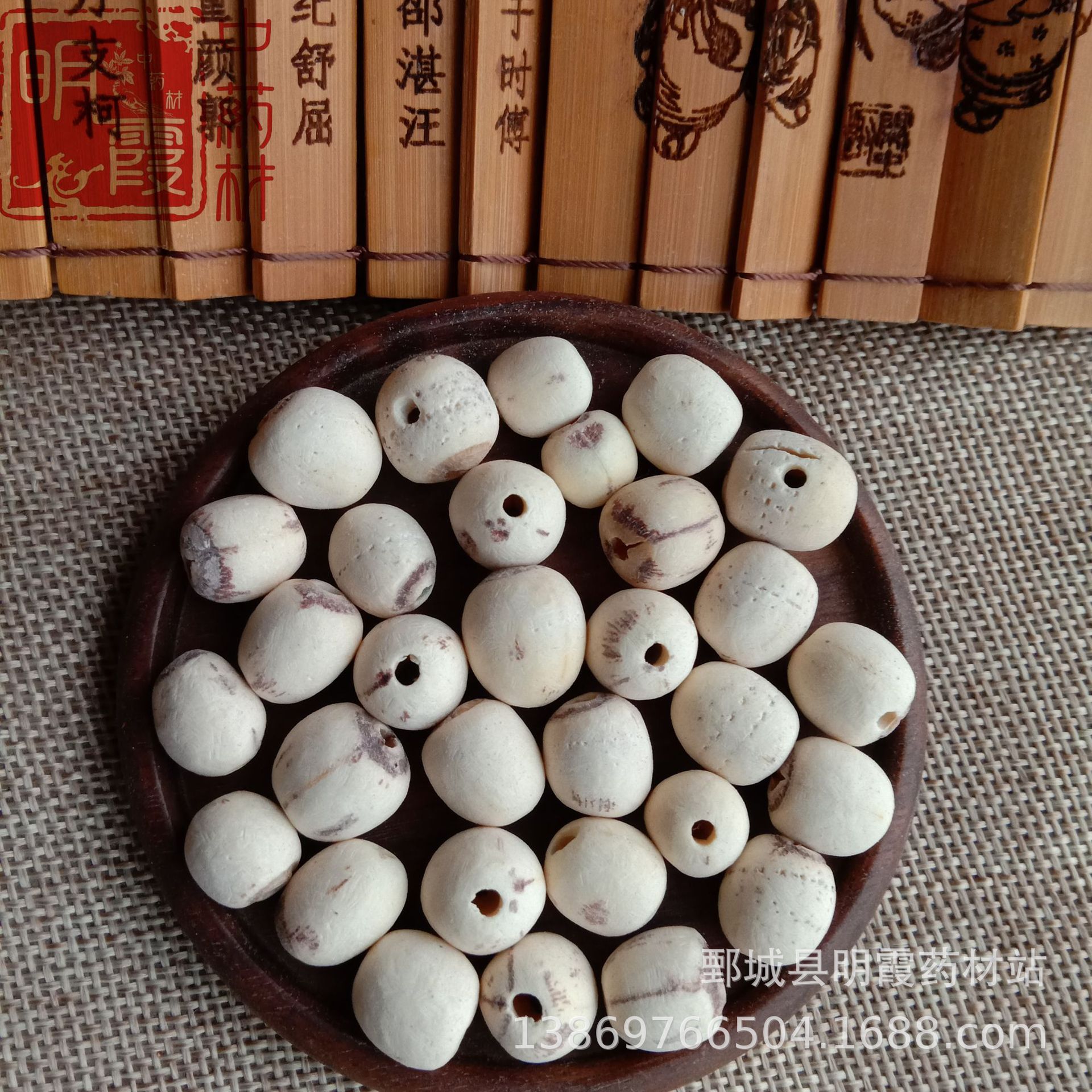 明霞药材去芯磨皮【白莲子】1000克  批发零售中药材