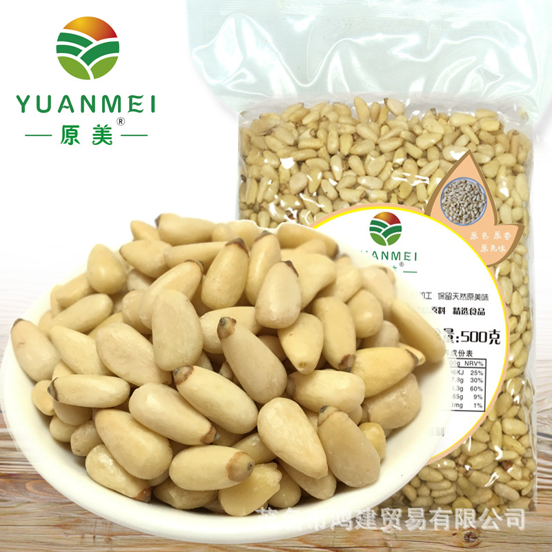 Former U.S. Northeast Pine nuts 500g wild Original flavor Strip Pine pregnant woman Daily nut