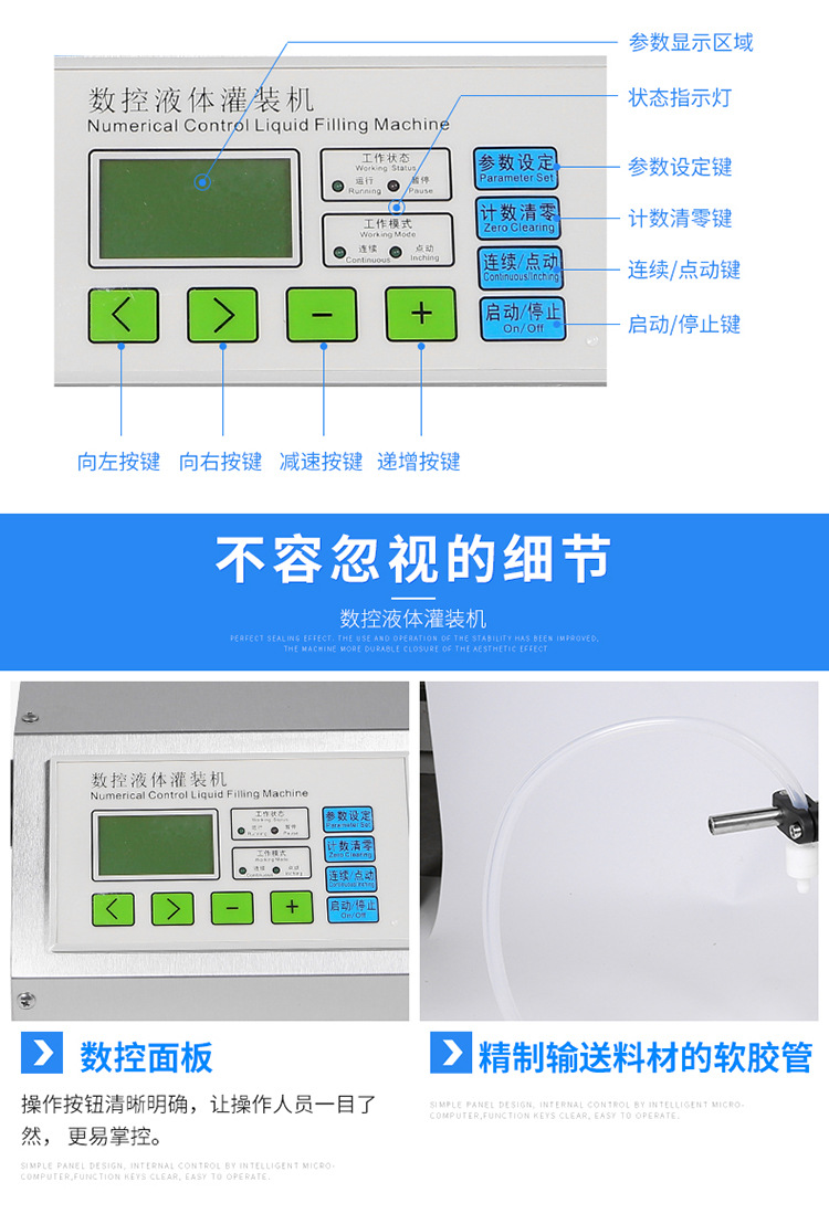数控液体灌装机_10.jpg