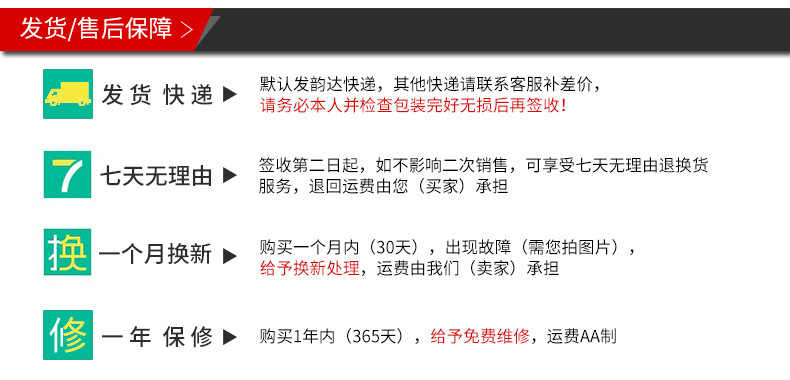 售后保障 (2).jpg