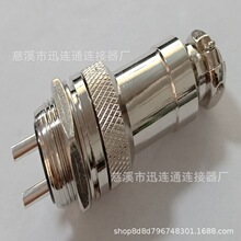 航空插头厂家直销GX20M19-2-3-4-5-6-7-8-9-10-12-1415芯电连接器