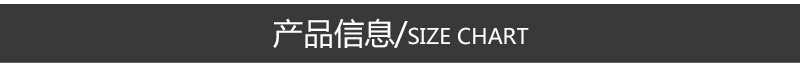 产品信息