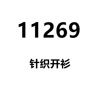 11269 Cardigan