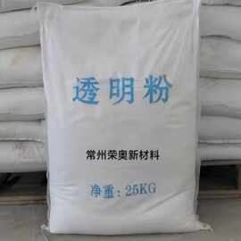 现货供应 透明粉3000目 油漆塑料用透明粉