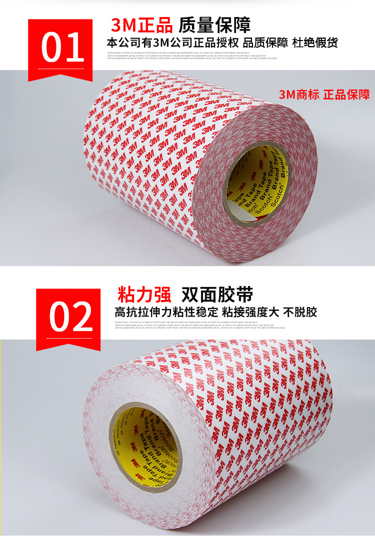 3M正品双面胶 0.13mm白色双面胶带 强力粘性耐高温双面胶 3M55236-阿里巴巴