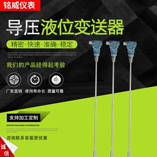 铠装毛细管导压液位变送器 液位计 不锈钢液位变送器