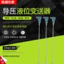 铠装液位不锈钢毛细管变送器