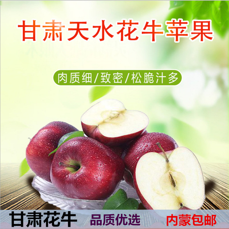 甘肃花牛苹果9斤面蛇果当季新鲜水果婴儿刮泥 粉苹果花牛苹果