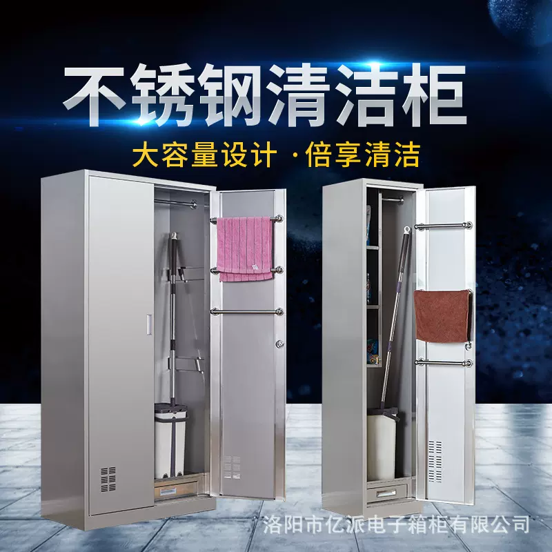 不锈钢清洁柜水杯柜员工车间茶水柜保洁工具储物柜拖把扫帚卫生柜