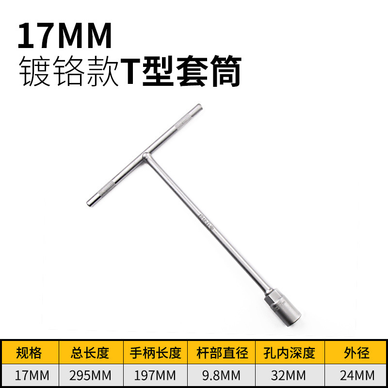8mm-19mm T-placa mano en forma de T llave métrica llave de zócalo herramienta de reparación de la motocicleta