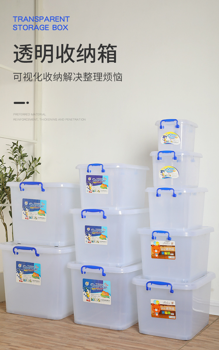 透明收纳箱_01.jpg