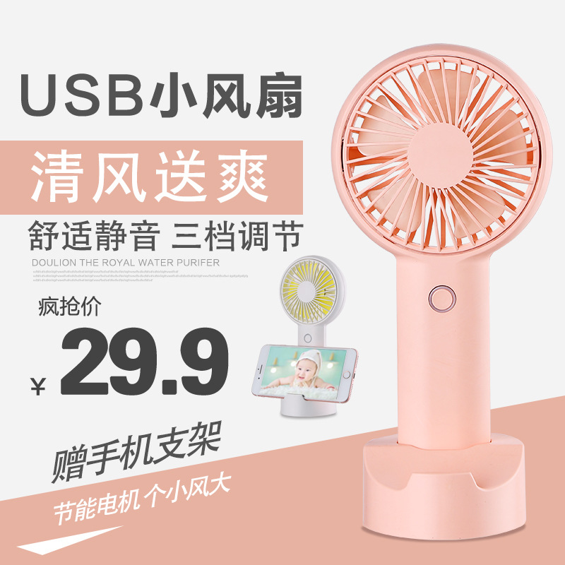 小风扇迷你静音手持电风扇便携式随身小型电动usb手拿学生可充电|ms