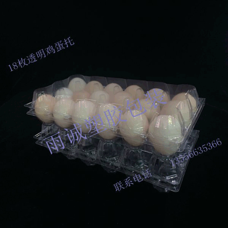 超市商场高扣新款18枚鸡蛋托鸡蛋包装盒禽蛋托盘透明吸塑塑料盒